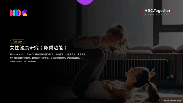 华为智能穿戴的未来十年:引领高端化助力全民健康(图6)