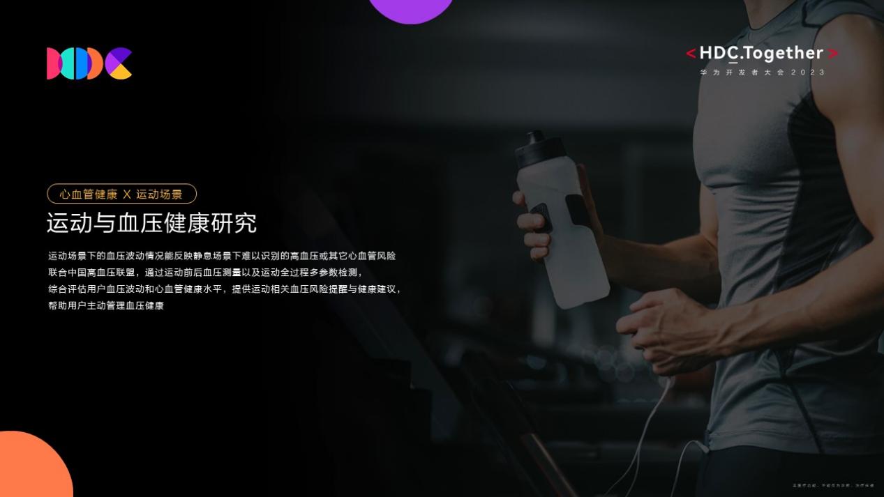 华为智能穿戴的未来十年:引领高端化助力全民健康(图7)