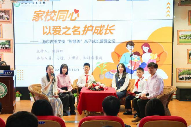 中央级媒体持续关注闵行这所公办学校何以破茧成蝶？(图10)