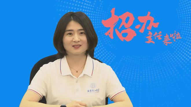 【招办主任来啦】北化工2024在京选考科目要求调整北信科千余毕业生进入“世界、中国500强”(图1)
