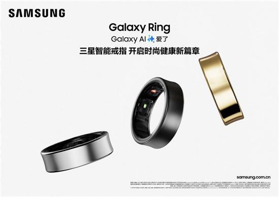 AI赋能焕新体验新一代三星Galaxy穿戴产品正式开售(图2)