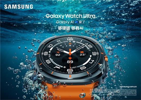AI赋能焕新体验新一代三星Galaxy穿戴产品正式开售(图5)