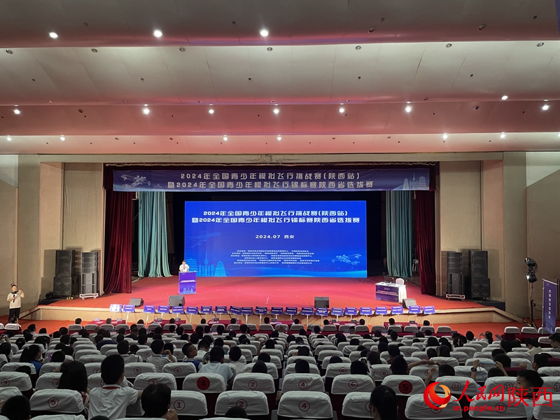 2024年全国青少年模拟飞行锦标赛（陕西站）开幕(图1)