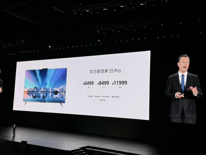 华为全场景新品发布从智慧出行、智慧办公到智能穿戴(图8)