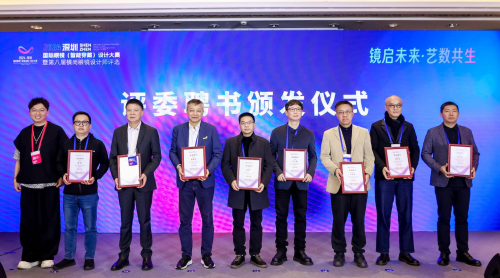 创新视界深圳国际眼镜(智能穿戴)设计大赛决赛盛大开启(图2)