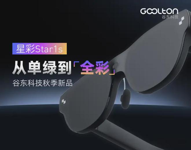 资本高歌、技术井喷:2024年度ARAI智能眼镜高光时刻大汇总!(图9)