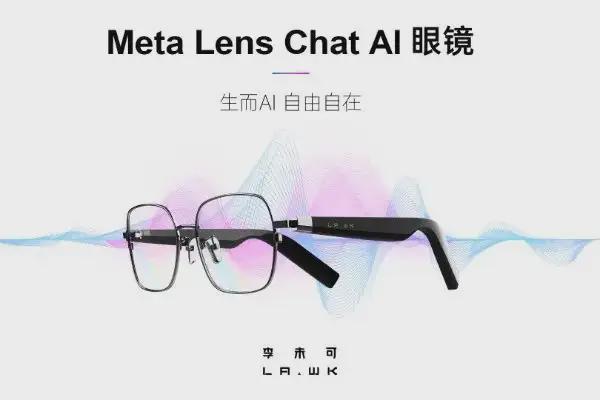 资本高歌、技术井喷:2024年度ARAI智能眼镜高光时刻大汇总!(图1)