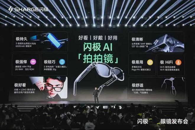 资本高歌、技术井喷:2024年度ARAI智能眼镜高光时刻大汇总!(图3)