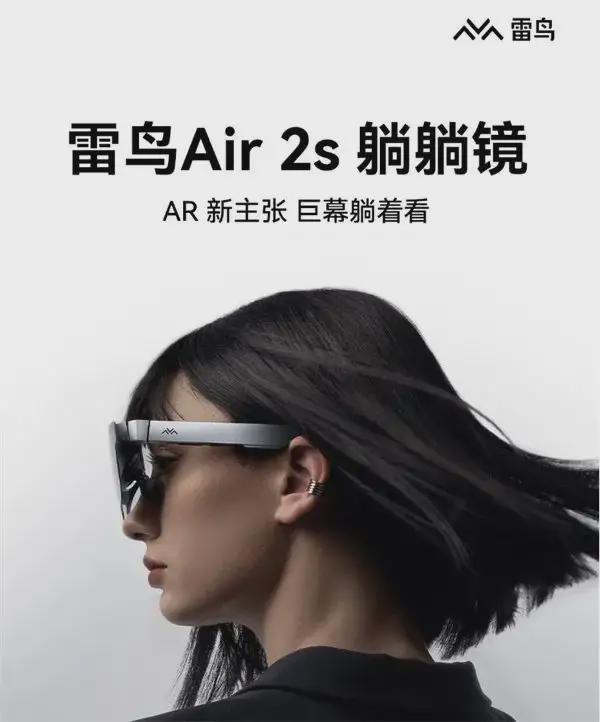 资本高歌、技术井喷:2024年度ARAI智能眼镜高光时刻大汇总!(图15)