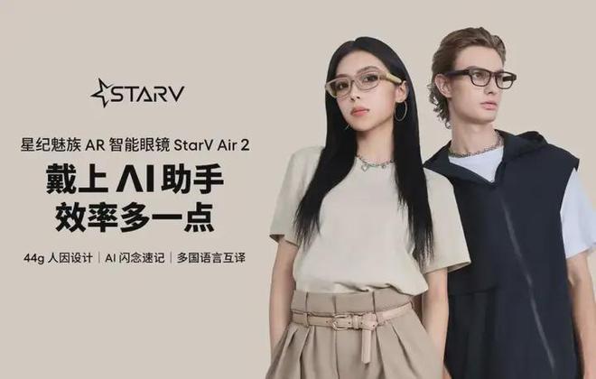资本高歌、技术井喷:2024年度ARAI智能眼镜高光时刻大汇总!(图19)