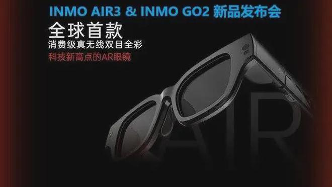 资本高歌、技术井喷:2024年度ARAI智能眼镜高光时刻大汇总!(图23)