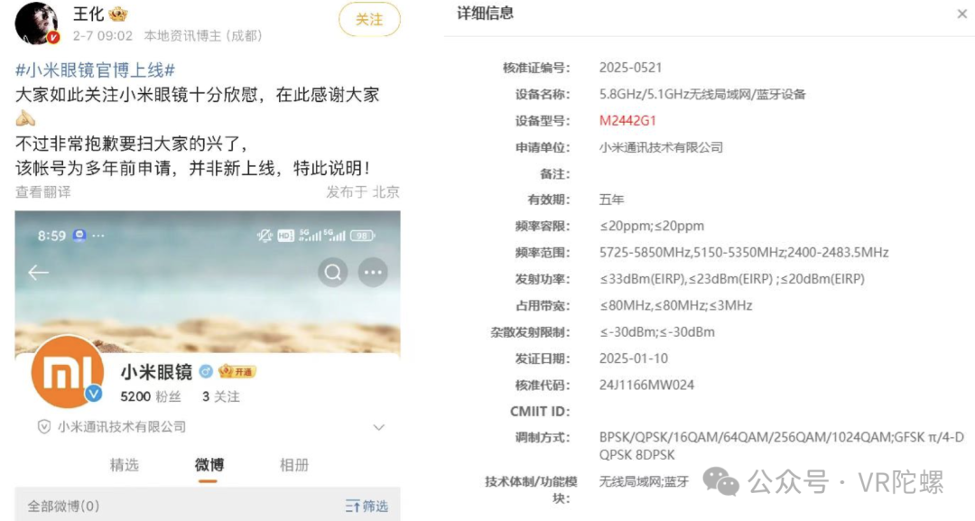 小米登场中国AI眼镜破局进行时(图1)