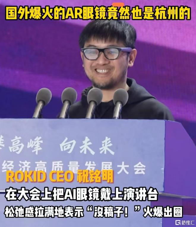三大催化来袭AI眼镜万亿赛道引爆!下一个科技风口?(图2)
