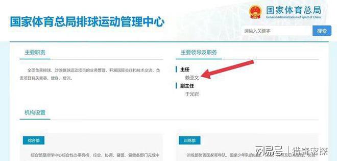 中国女排涅槃重生：三大变革能否叩开奥运荣耀之门？(图2)