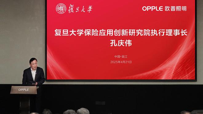 欧普照明携手复旦大学揭牌全球智慧照明实验室SDL20光引擎技术再升级共促绿色未来(图3)