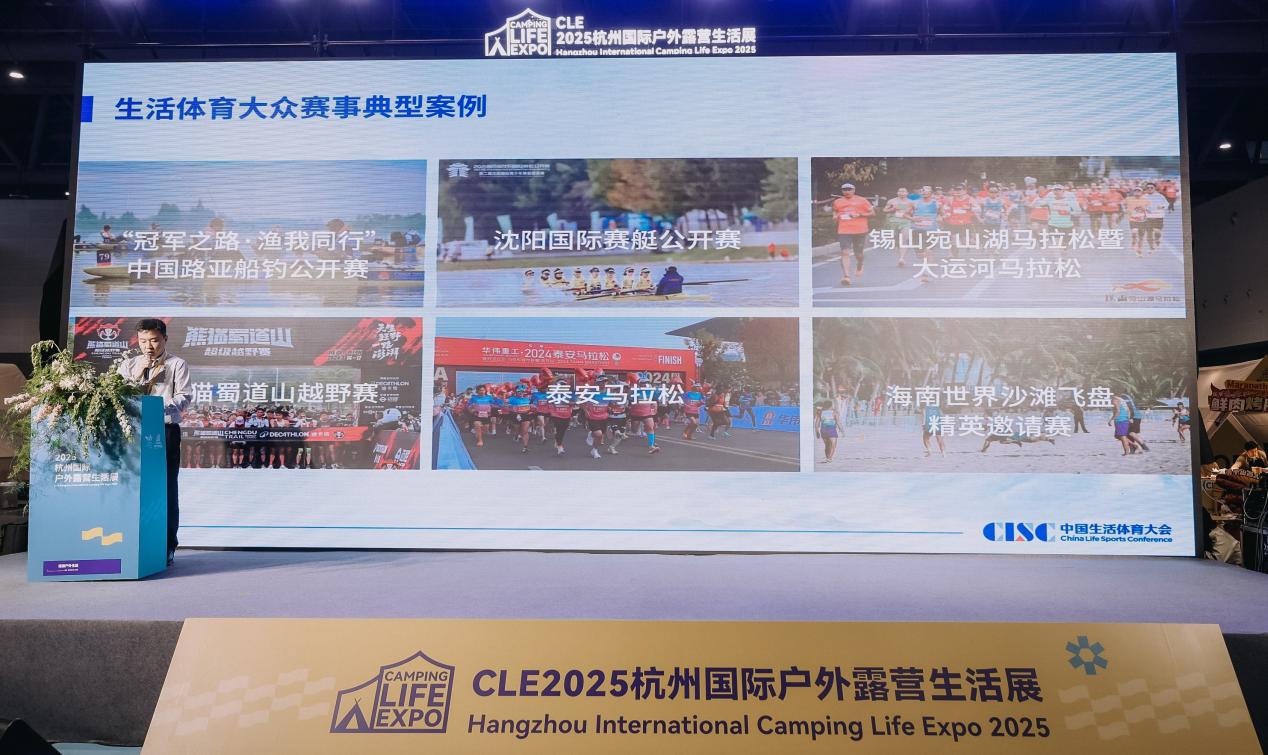 “典滴聚江海型动启新程”中国生活体育典型案例正式发布(图2)