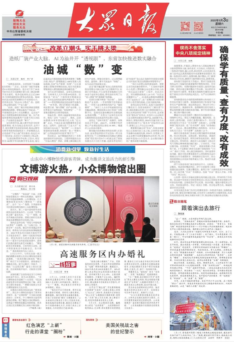 油城东营“数”变：造纸厂装产业大脑AI为油井开“透视眼”(图3)
