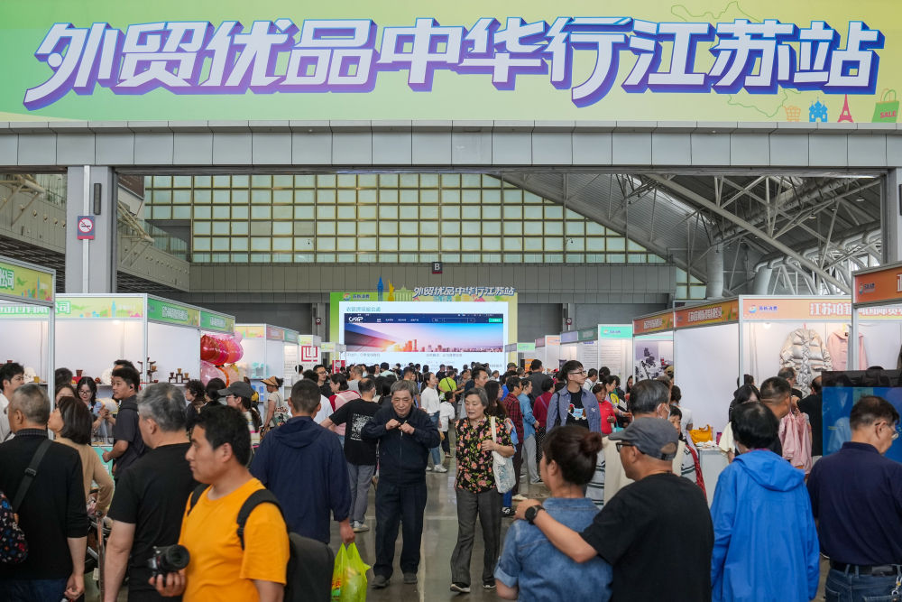 外贸优品“转内销”内外循环加速畅通(图3)