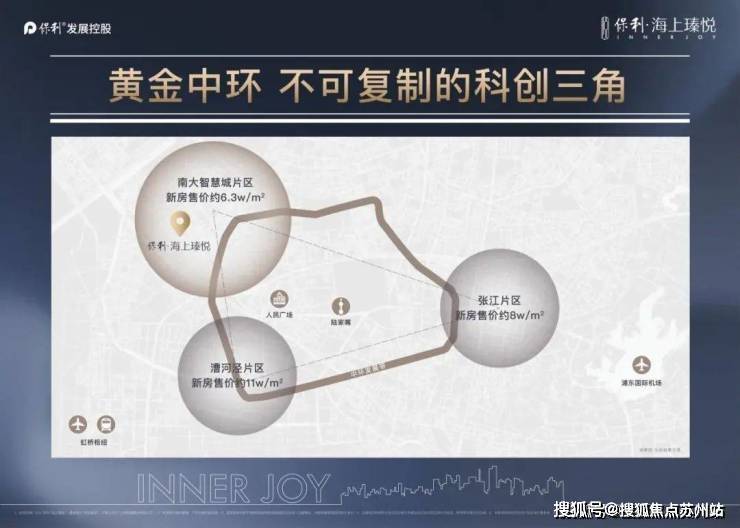 保利海上瑧悦售楼处)首页网站丨2025【保利海上瑧悦】欢迎您售楼处电话地址备案价楼盘详情(图49)
