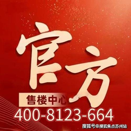保利海上瑧悦保利海上瑧悦(售楼处电话)首页网站-楼盘评测-详情户型配套(图2)