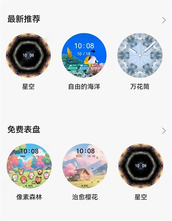 开源鸿蒙穿戴专区京东上线！买表就买鸿蒙手表(图2)