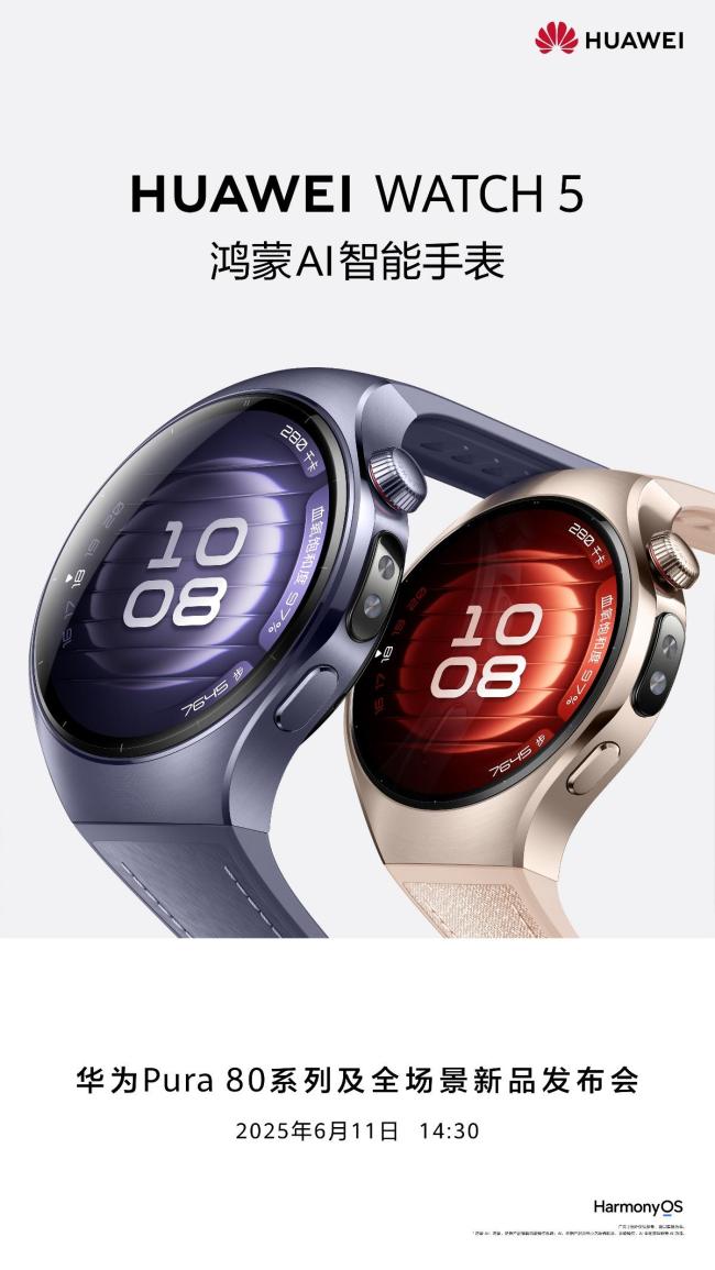 华为手表首发AI手势操控鸿蒙AI引领智能穿戴新时代(图1)