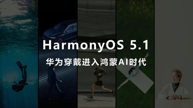 华为手表首发AI手势操控鸿蒙AI引领智能穿戴新时代(图2)