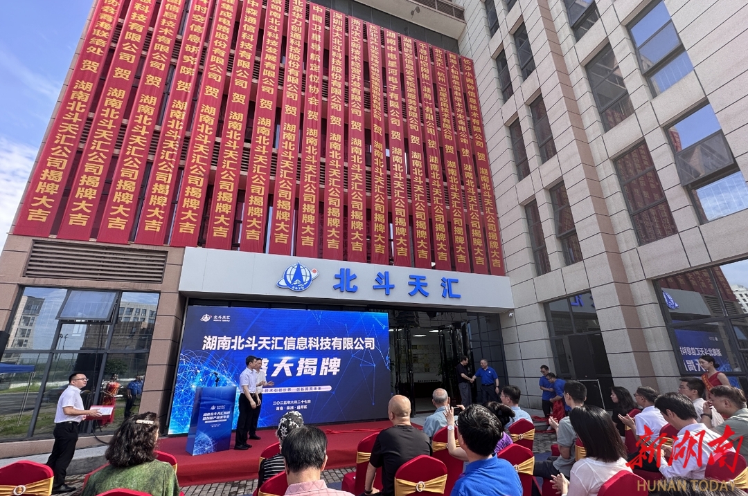株洲北斗应用产业取得新进展！首条北斗智能穿戴产品和终端产品生产线启用(图1)
