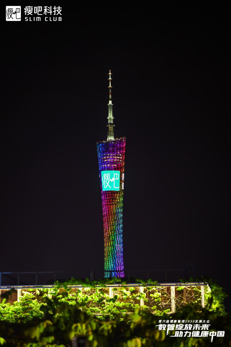 携手科技向善之力共筑体重管理未来——瘦吧科技创始人黄祥泓出席全民营养周启动仪式(图5)