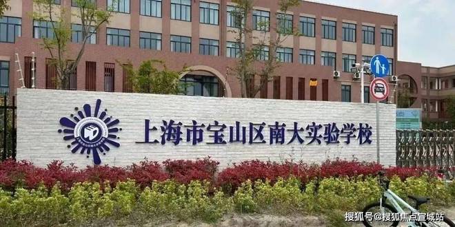 ꧁༺保利海上瑧悦售楼处发布：上海宝山楼盘热搜榜TOP1༻꧂(图33)