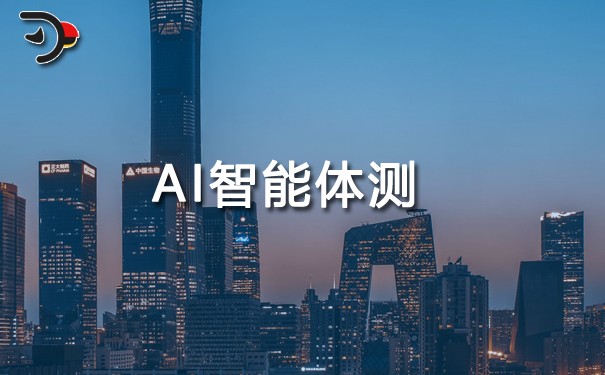 AI智能体测—未来健康管理的新趋势(图1)