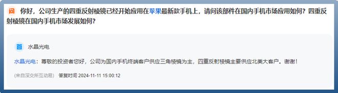 全球首家水晶光电封神!(图4)