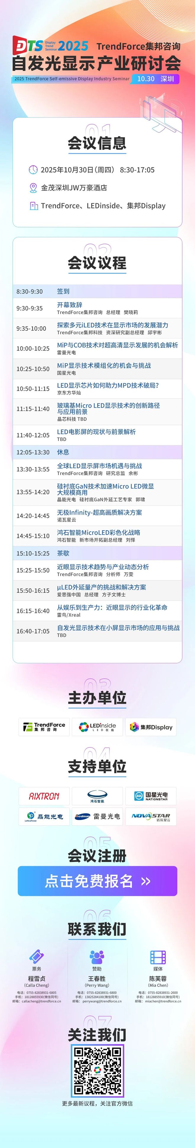 佳明首款MicroLED智能手表即将上市(图6)