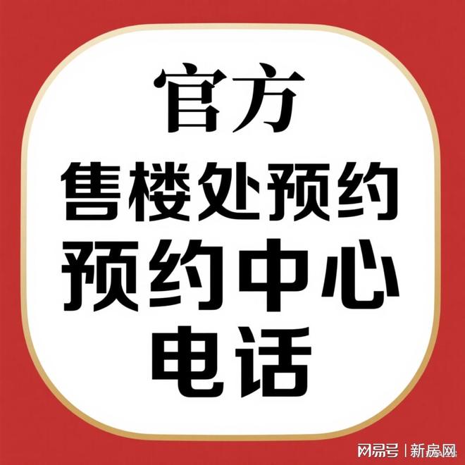 ®保利海上瑧悦售楼处宝山保利海上瑧悦发布：享受品质生活(图1)