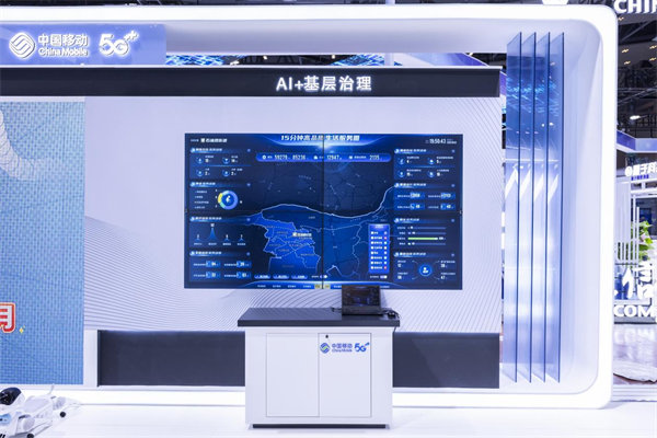 中国移动“AI+”智慧应用亮相2025智博会(图3)