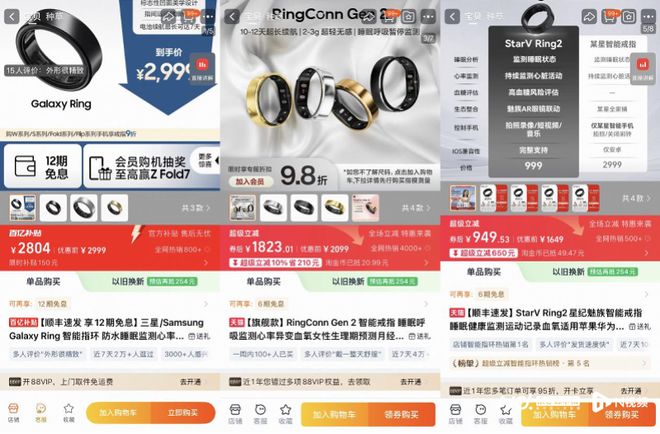 AI智能戒指成新蓝海追觅定价2999元：在跟LV谈联名(图3)
