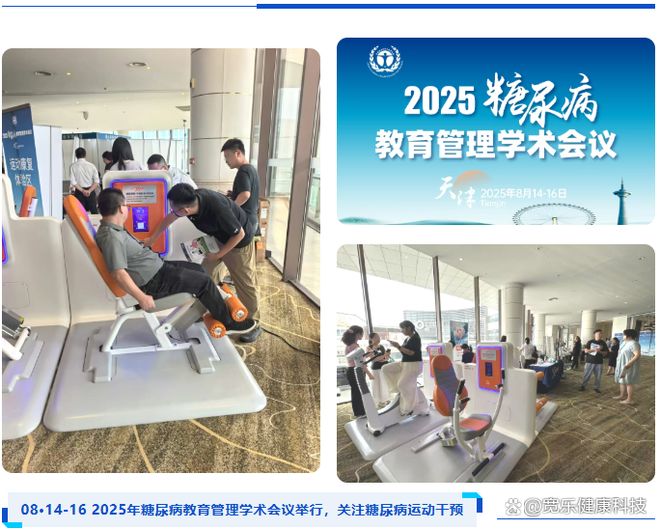 桂月·8月体卫融合·体重管理要闻一览(图2)