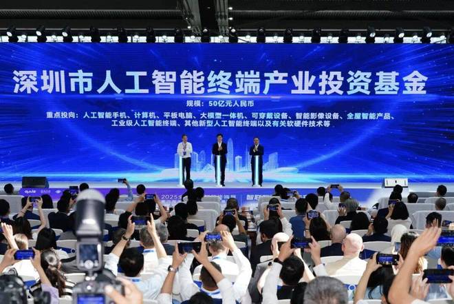 聚焦深圳预见智能未来：2026深圳人工智能终端展全球邀约(图1)