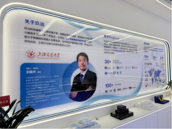 全球智能戒指领军品牌RingConn落子义乌首店开启健康穿戴新体验(图2)