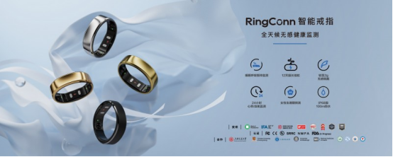 全球智能戒指领军品牌RingConn落子义乌首店开启健康穿戴新体验(图3)