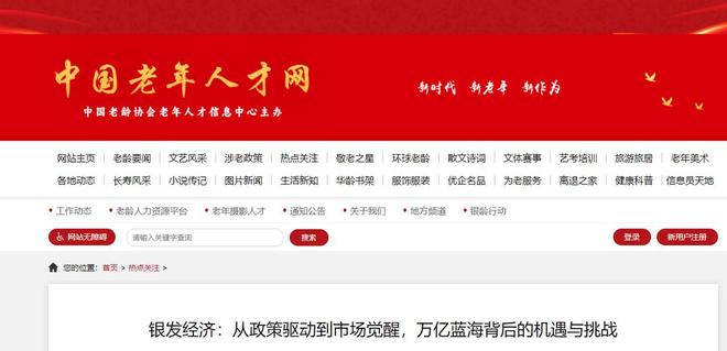 2024死亡数首超新生儿数人均寿命从35岁升至786岁家庭负担加重(图10)