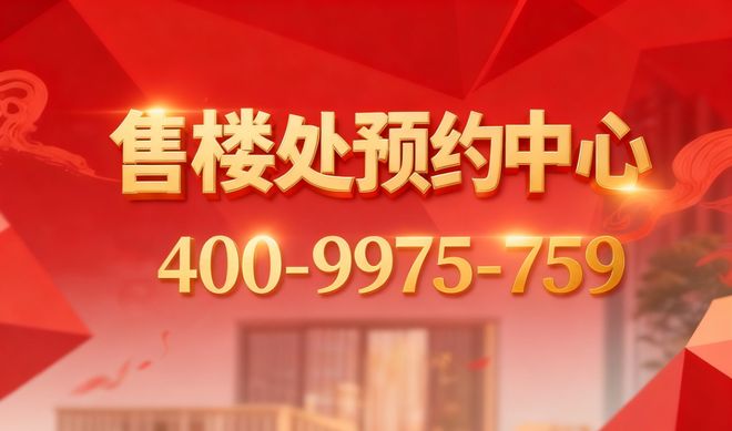 保利·海上瑧悦售楼处保利·海上瑧悦发布:热销盛启(图1)