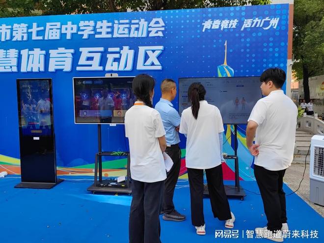 大学生智能体测健康数据一手掌握(图3)