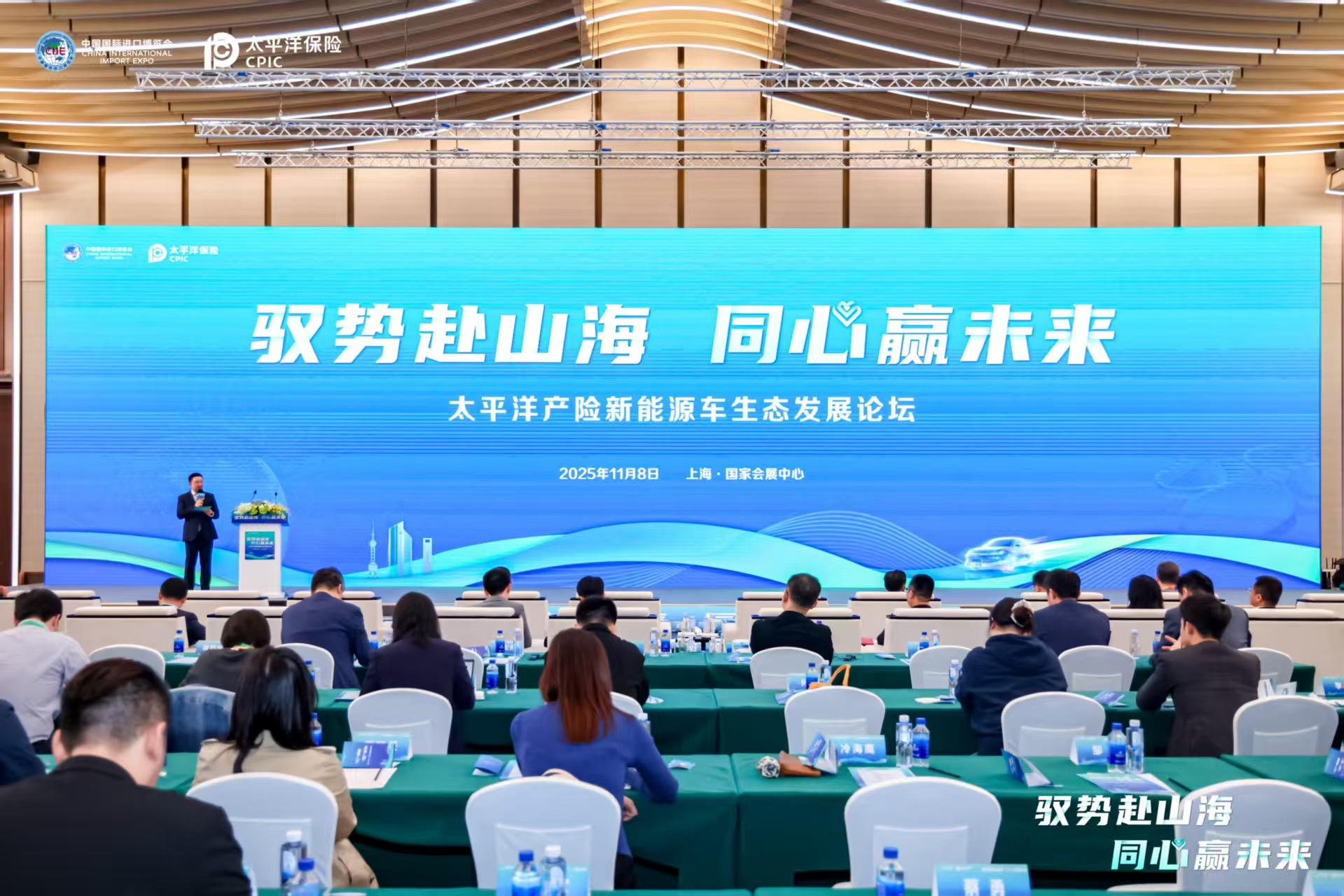 八载与进博同行中国太保“服务国之大者守护美好生活”(图3)