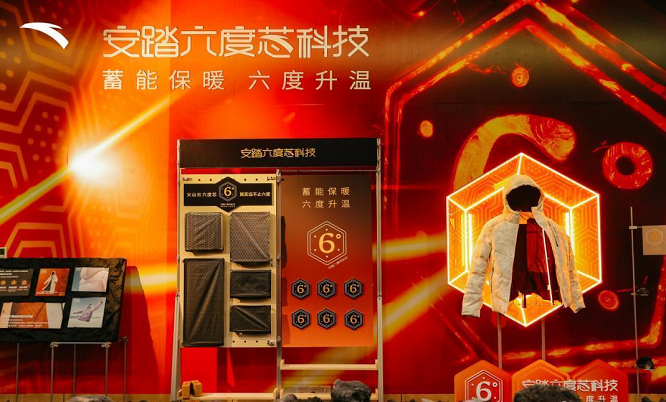 体育用品产业创新联合体发布“九曜·星图”计划打造全球体育产业创新高地(图4)