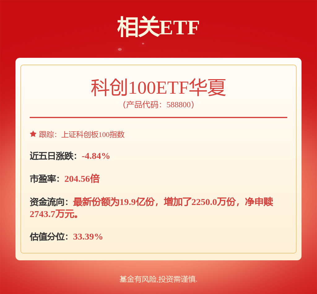 珠海冠宇业绩会:正积极对接多家智能穿戴头部企业(图1)