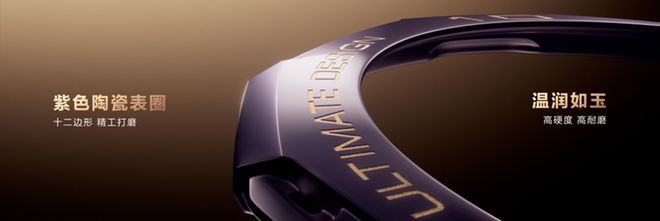 华为超高端智能紫金表正式开售24999元持续引领行业天花板!(图3)