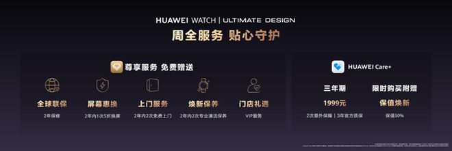 华为超高端智能紫金表正式开售24999元持续引领行业天花板!(图7)