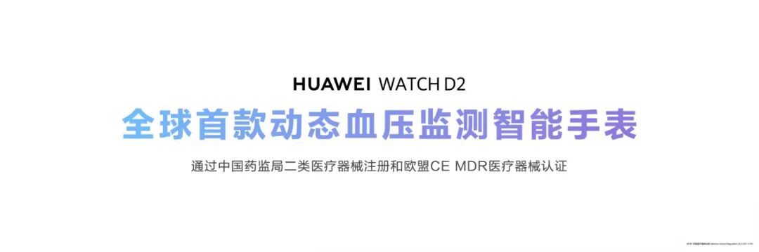 同级断层领先!华为腕上血压监测引领智能穿戴新高度(图5)