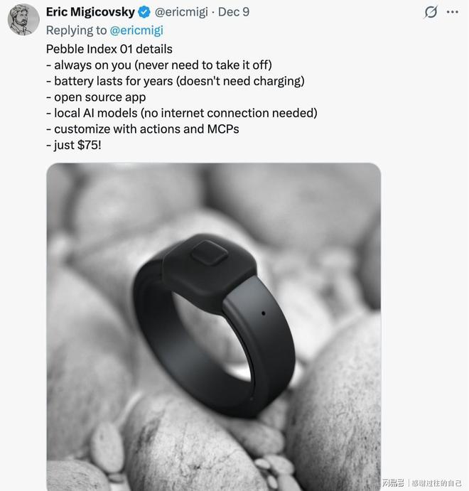智能手表大厂跨界推75美元戒指不卷健康监测赛道(图5)